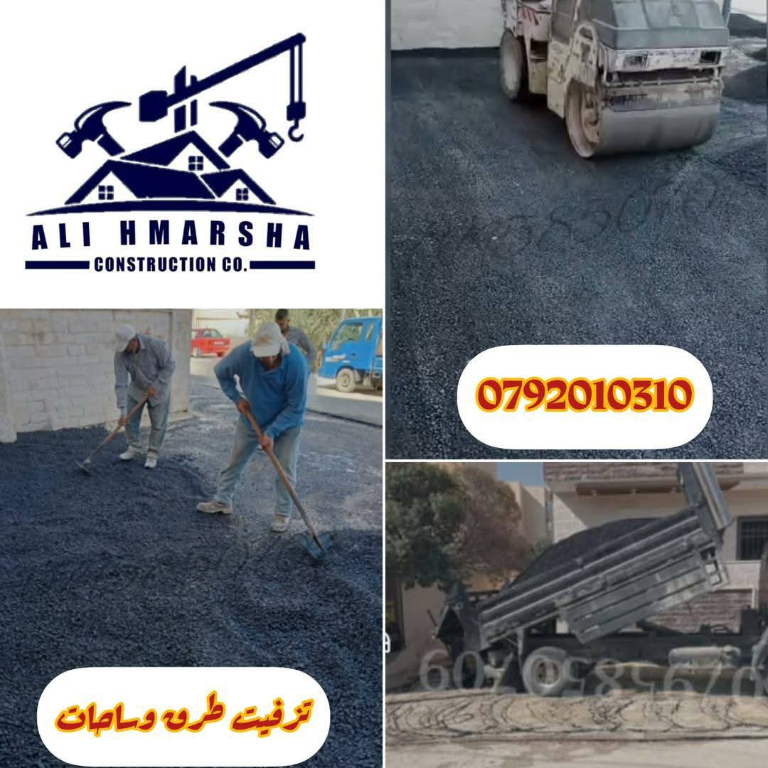 مؤسسه على الحمارشه