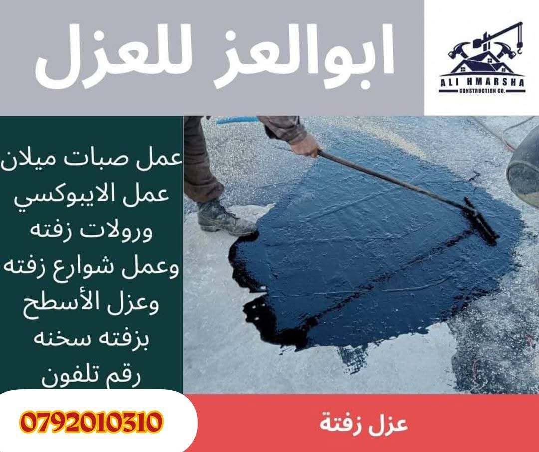 مؤسسه على الحمارشه