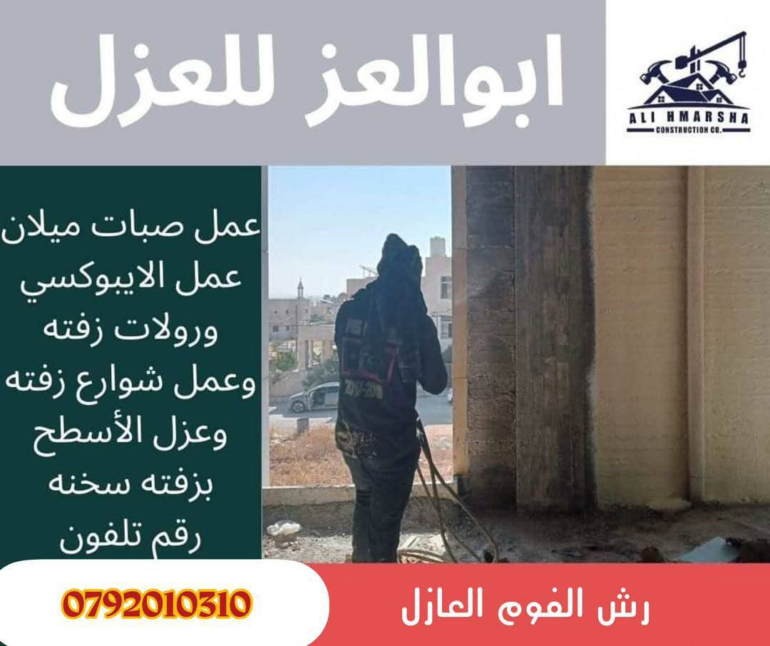 مؤسسه على الحمارشه