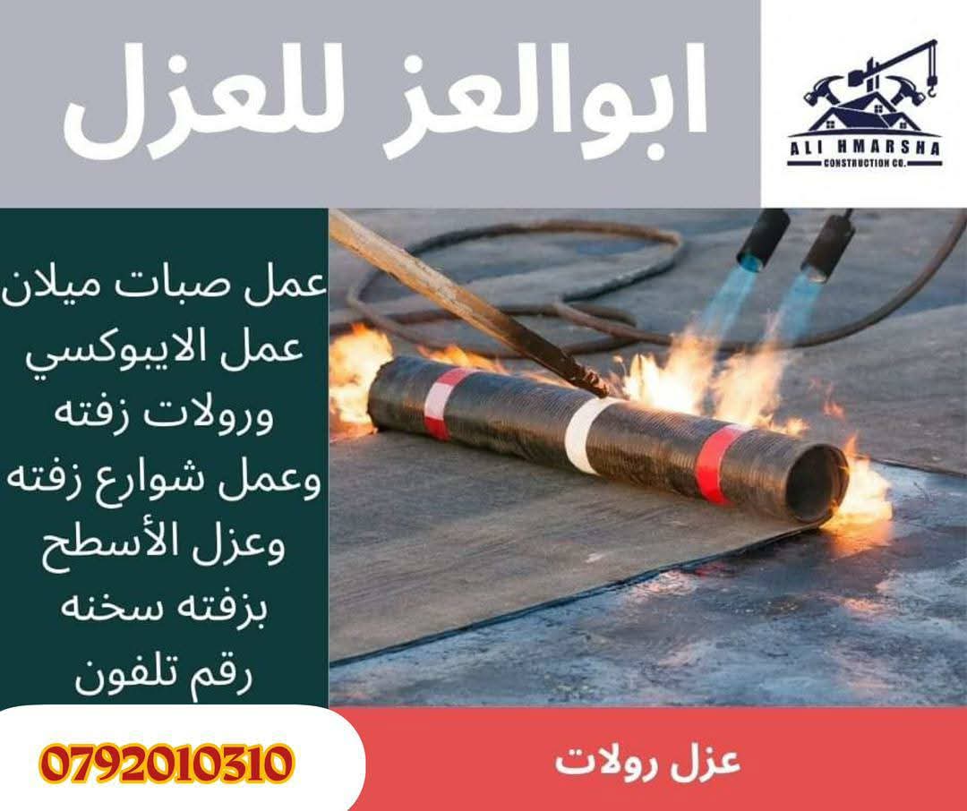 مؤسسه على الحمارشه