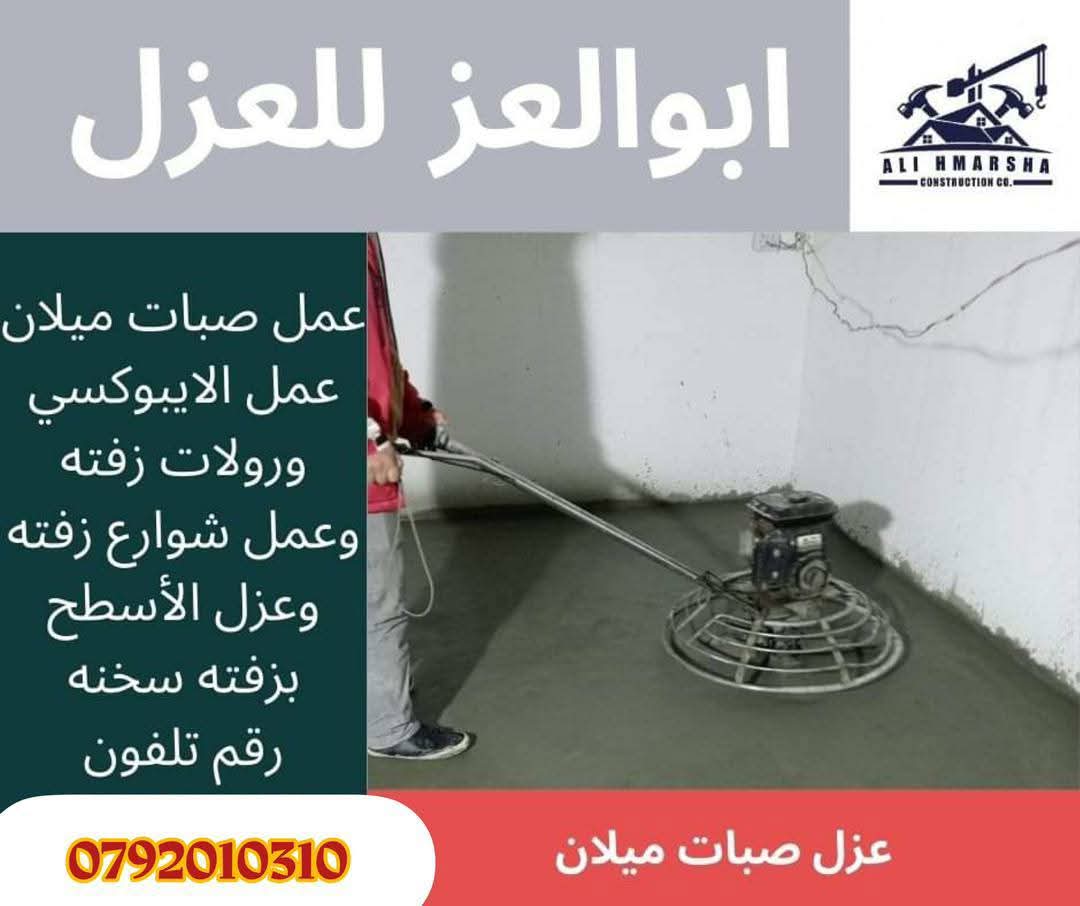 مؤسسه على الحمارشه