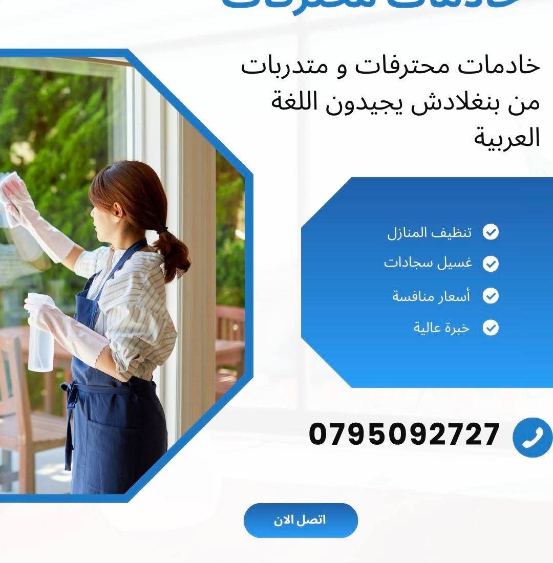 المنزل الذهبي للتنظيف