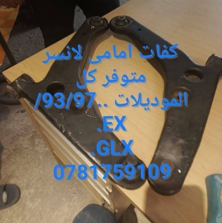 ميكانيكي ابو نضال