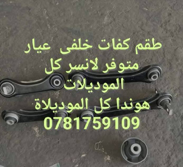 ميكانيكي ابو نضال