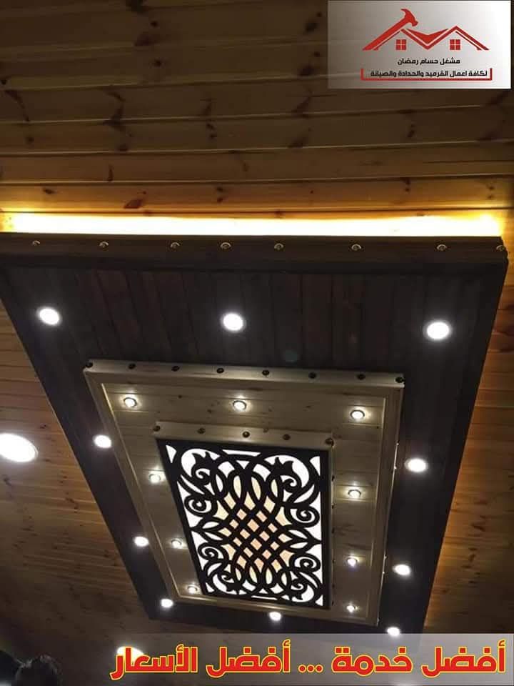 أعمال الحدادة والقرميد