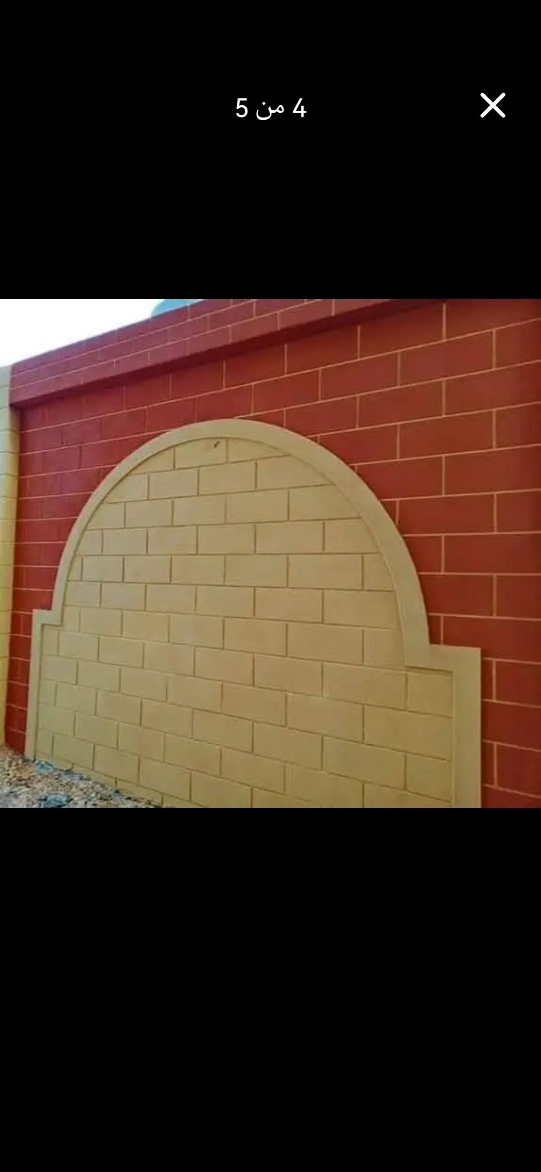 دهان  وقصارة مصرية ملونة