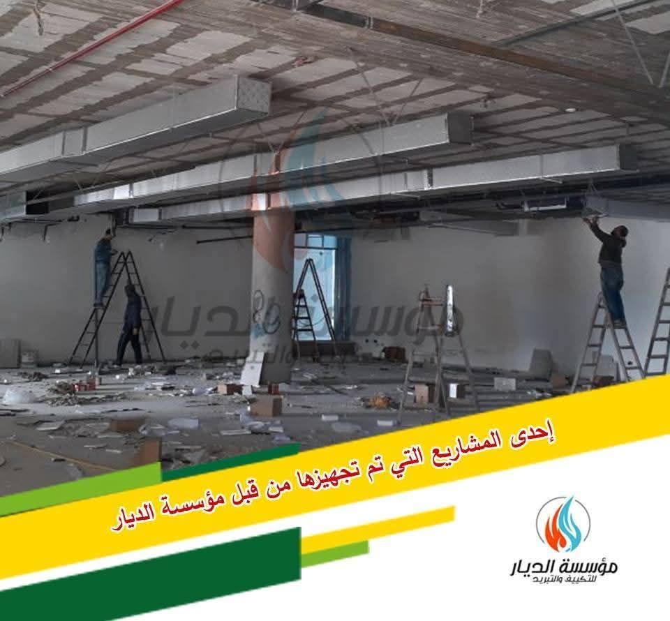 مؤسسة أهل الديار ،خدمات متخصصة في أنظمة الغاز والصيانة الوقائية .