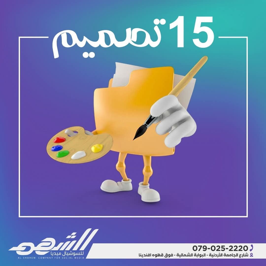 الشهم للسوشال ميديا