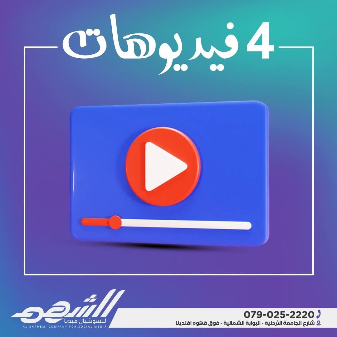 الشهم للسوشال ميديا