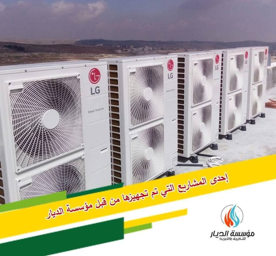 مؤسسة أهل الديار ،خدمات متخصصة في أنظمة الغاز والصيانة الوقائية .