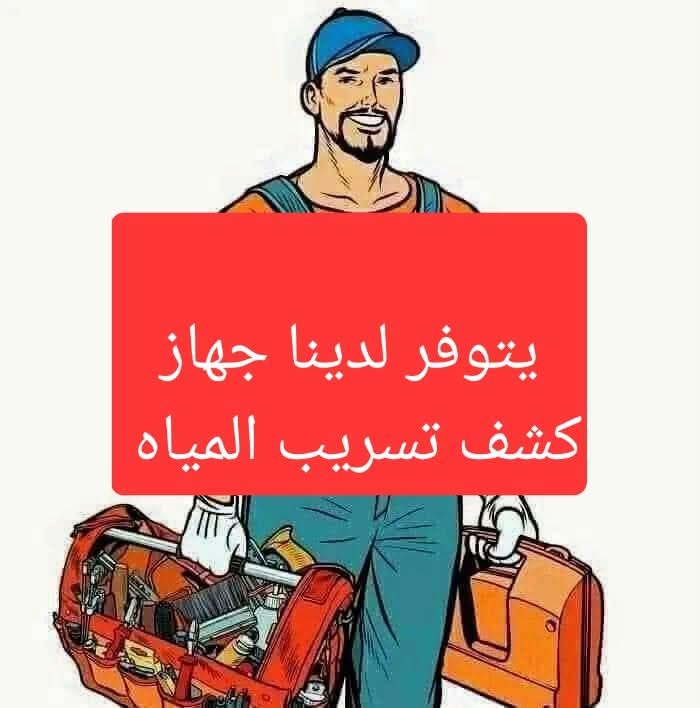 خالد الرواحنة مواسرجي وكهربجي تأسيس وتشطيب