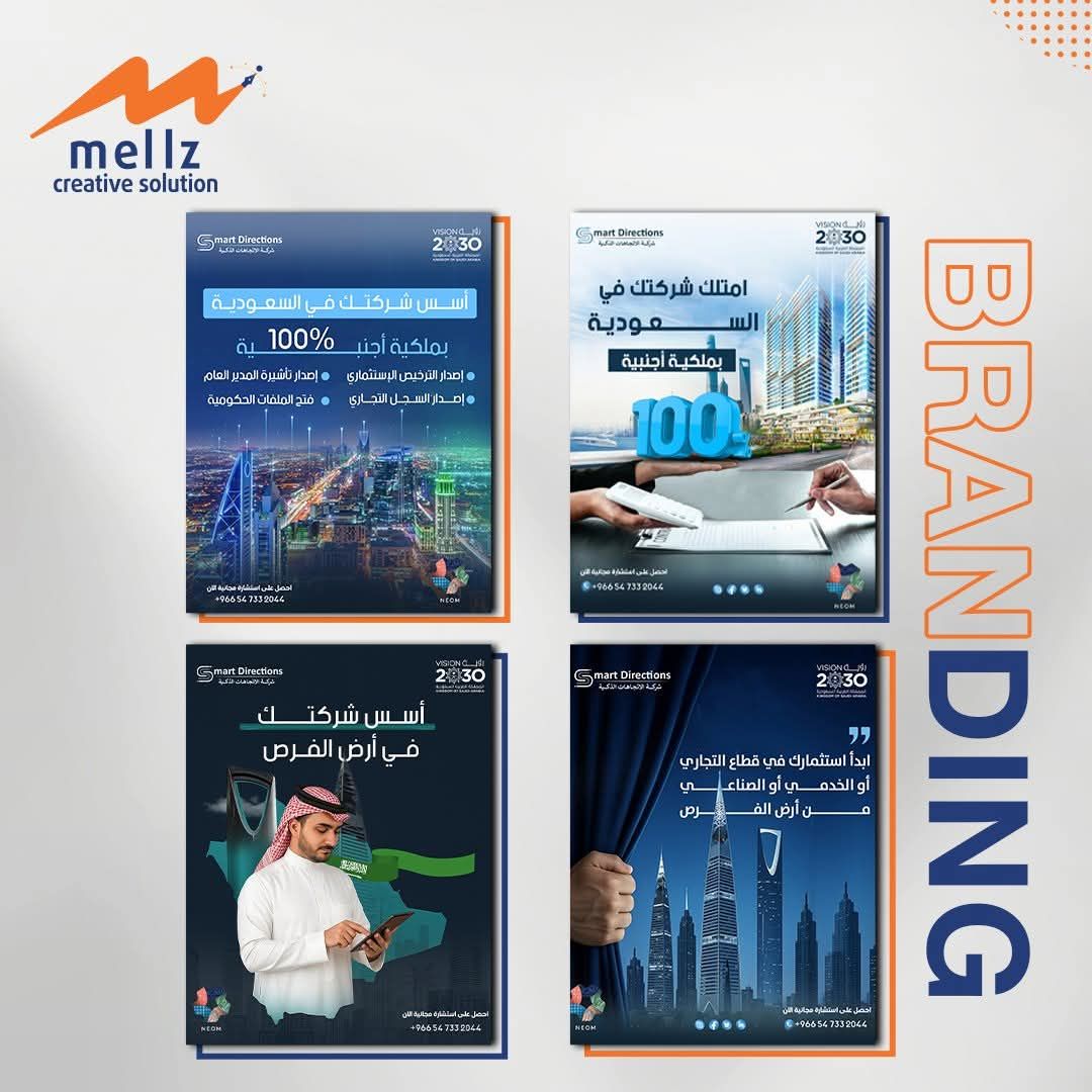 Mellz Creative Solutions للتسويق الرقمي